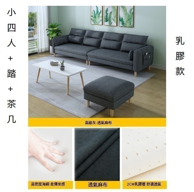 Popular small apartment sofa ([High-end Gray] - Linen) (Small four persons + step + coffee table [Latex] 2.3 meters)