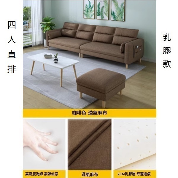 Popular small apartment sofa ([brown] - linen) (four-person straight row [latex] 2.6 meters)