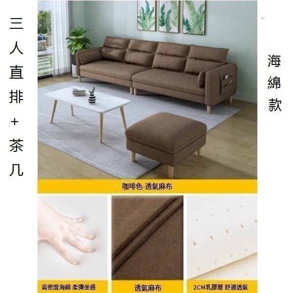 Popular small apartment sofa ([coffee color] - linen) (three-person straight + coffee table [sponge] 2.0 meters)
