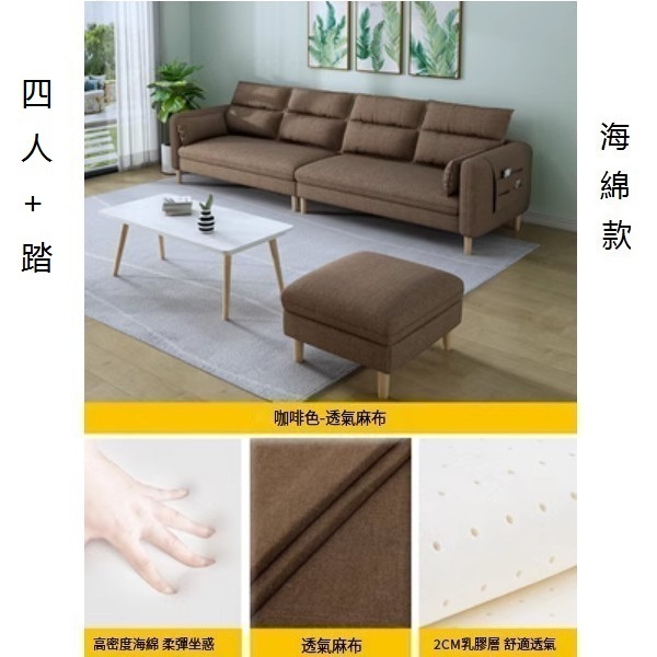 Popular small apartment sofa ([brown] - linen) (four people + step [sponge] 2.6 meters)