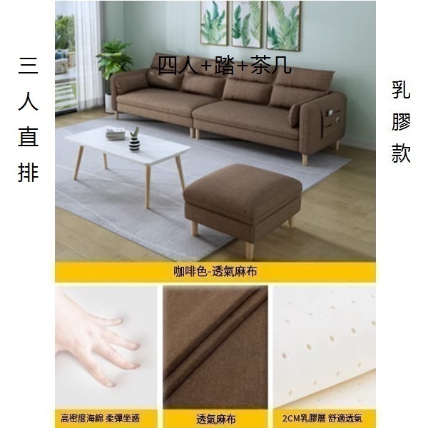 Popular small apartment sofa ([brown] - linen) (three-person straight [latex] 1.7 meters)