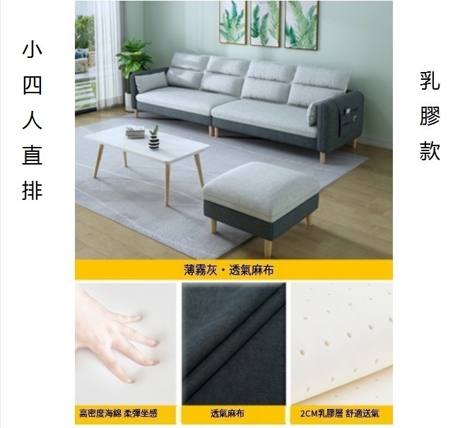 Hot style small apartment sofa ([Mist Gray] - linen) (small four-seat straight row [Latex] 2.3 meters)