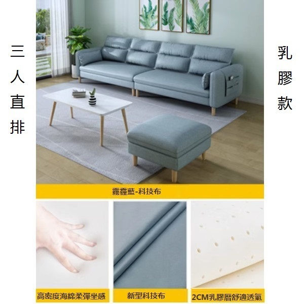 Popular small apartment sofa ([Haze Blue]-technical fabric) (three-person straight row [Latex] 2.0 meters)