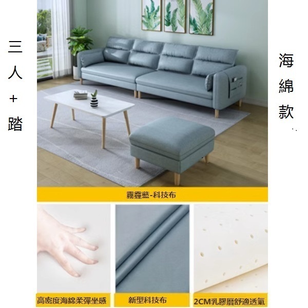 Popular small apartment sofa ([Haze Blue]-technical fabric) (three people + step [sponge] 2.0 meters)