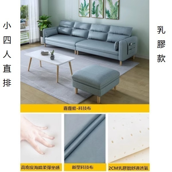 Popular small apartment sofa ([Haze Blue]-Technical Fabric) (Small four-person straight row [Latex] 2.3 meters)