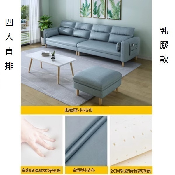 Popular small apartment sofa ([Haze Blue]-Technical Fabric) (Four-person straight row [Latex] 2.6 meters)