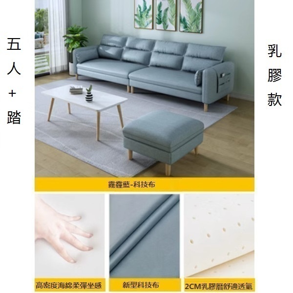 Popular small apartment sofa ([Haze Blue]-Technical Fabric) (Five people + step [Latex] 3.2 meters)