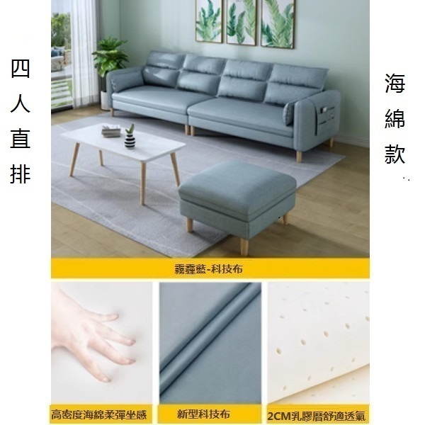 Hot style small apartment sofa ([Haze Blue]-Technical Fabric) (Four-person straight row [Sponge] 2.6 meters)