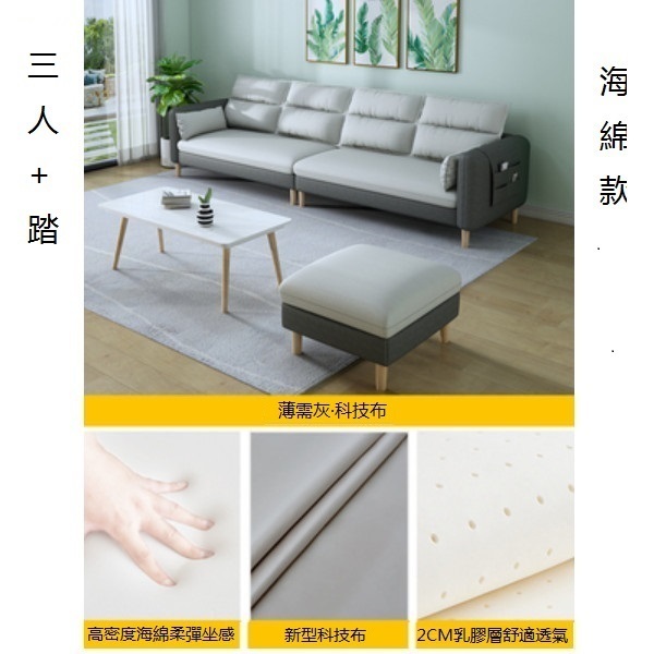 Hot style small apartment sofa ([Mist Gray]-technical fabric) (three people + step [sponge] 2.0 meters)