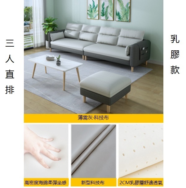 Hot style small apartment sofa ([Mist Grey]-Technical Fabric) (three-person straight row [Latex] 2.0 meters)