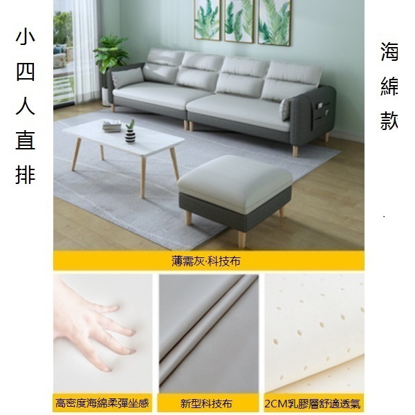 Hot style small apartment sofa ([Mist Gray]-Technical Fabric) (Small four-person straight row [Sponge] 2.3 meters)