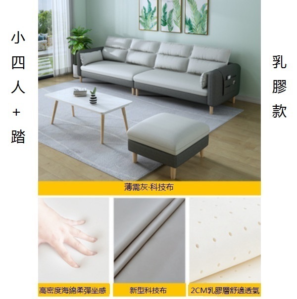 Hot style small apartment sofa ([Mist Gray]-technical fabric) (small four people + step [latex] 2.3 meters)