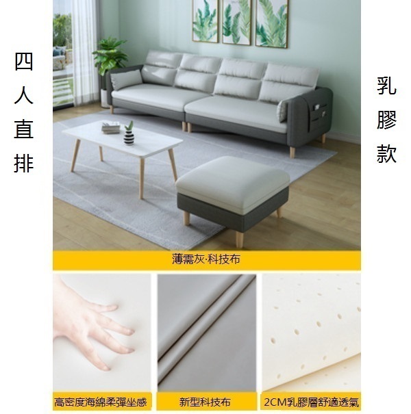 Hot style small apartment sofa ([Mist Gray]-Technical Fabric) (Four-person straight row [Latex] 2.6 meters)