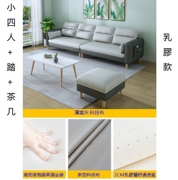 Hot style small apartment sofa ([Mist Gray]-Technical Fabric) (Small four persons + step + coffee table [Latex] 2.3 meters)