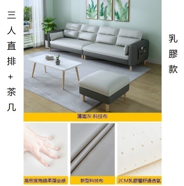 Hot style small apartment sofa ([Mist Gray]-technical fabric) (three-person straight + coffee table [latex] 2.0 meters)