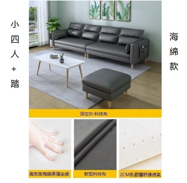 Popular small apartment sofa ([Deep Space Gray]-technical fabric) (small four people + step [sponge] 2.3 meters)