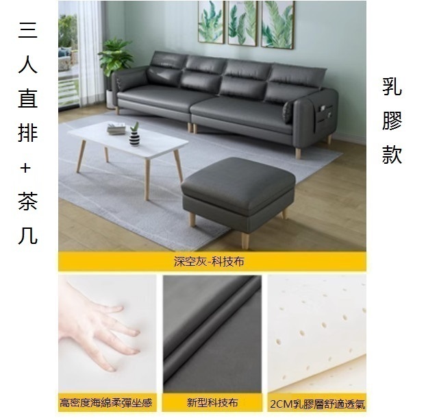 Popular small apartment sofa ([Deep Space Gray]-Technical Fabric) (3-person straight + coffee table [Latex] 2.0 meters)