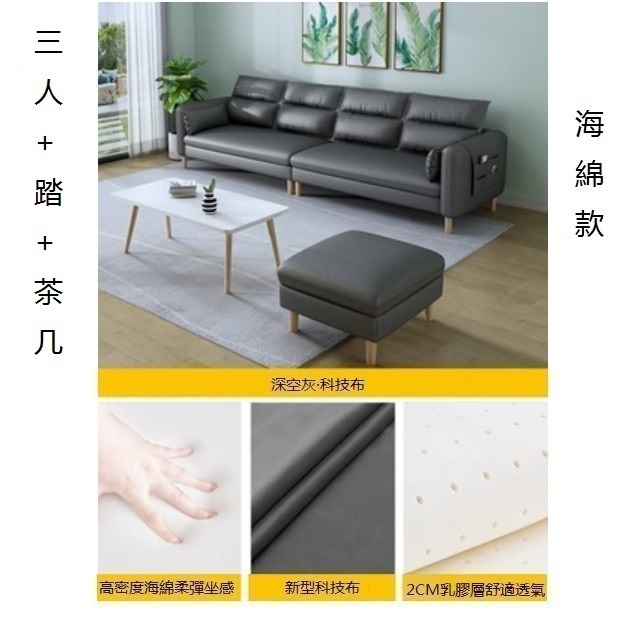 Hot style small apartment sofa ([Deep Space Gray]-technical fabric) (three people + step + coffee table [sponge] 2.0 meters)