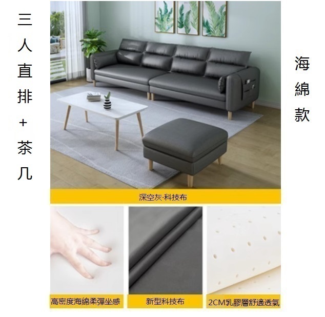 Popular small apartment sofa ([Deep Space Gray]-technical fabric) (three-person straight + coffee table [sponge] 2.0 meters)