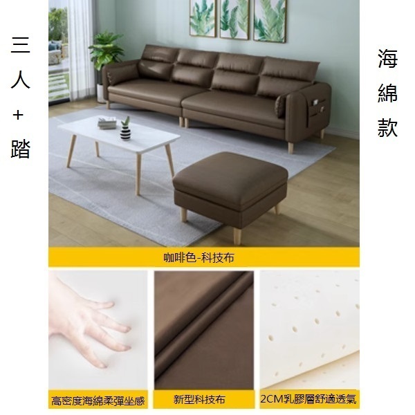 Hot recommendation for small apartment sofa ([brown] - technical cloth) (three people + step [sponge] 2.0 meters)