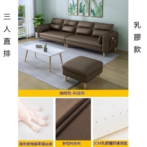 Hot recommendation for small apartment sofa ([brown]-technical fabric) (three-person straight row [latex] 1.7 meters)