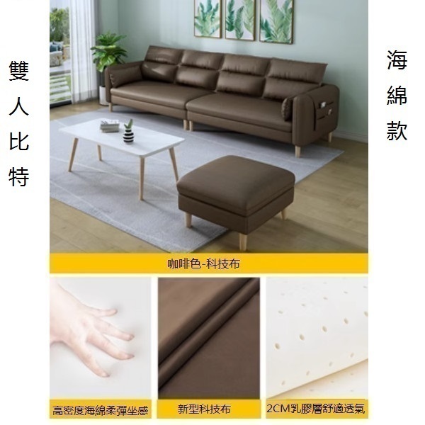 熱推小戶型沙發（【咖啡色】-科技布）（雙人比特【海綿】1.4米）
