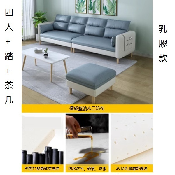 熱推小戶型沙發（竹炭【挪威藍】-透氣納米三防布）（四人+踏+茶几【乳膠】2.6米）
