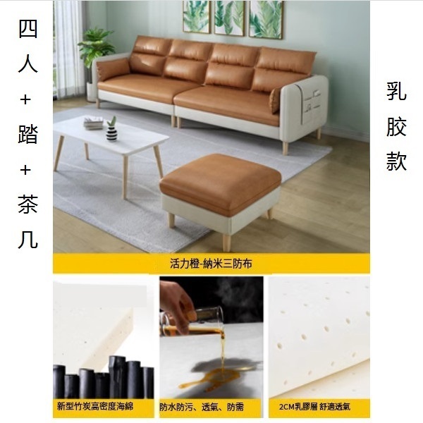 熱推小戶型沙發（竹炭【活力橙】-透氣納米三防布）（四人+踏+茶几【乳胶】2.6米）