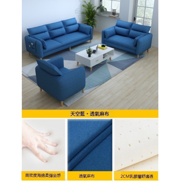 熱推簡易客廳小沙發（【天空藍】-麻布）（單人+雙人+三人【乳膠】）