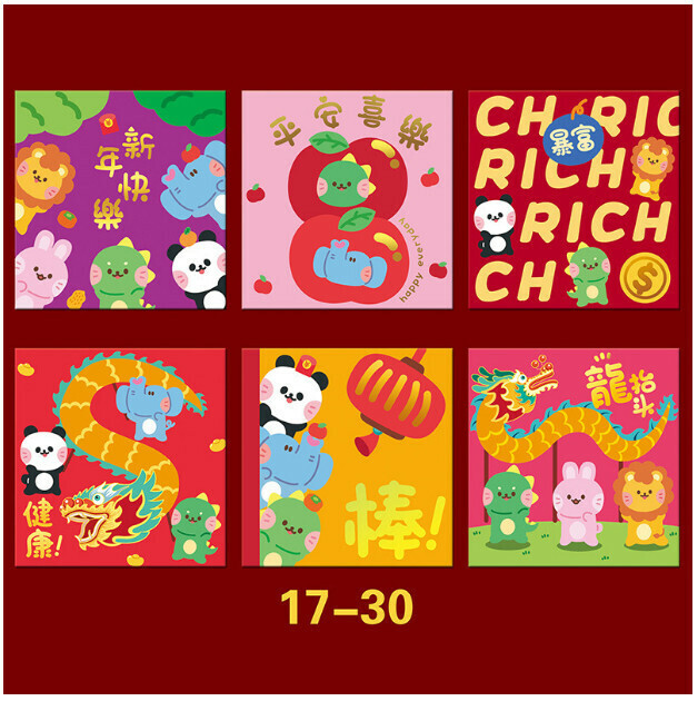 爆款【6個裝】春節拜年紅包封 利是封（方形17-30）