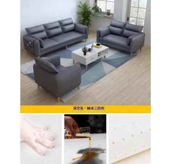 熱推簡易客廳小沙發（【深空灰】-透氣納米三防布）（單人+雙人+三人【乳膠】）