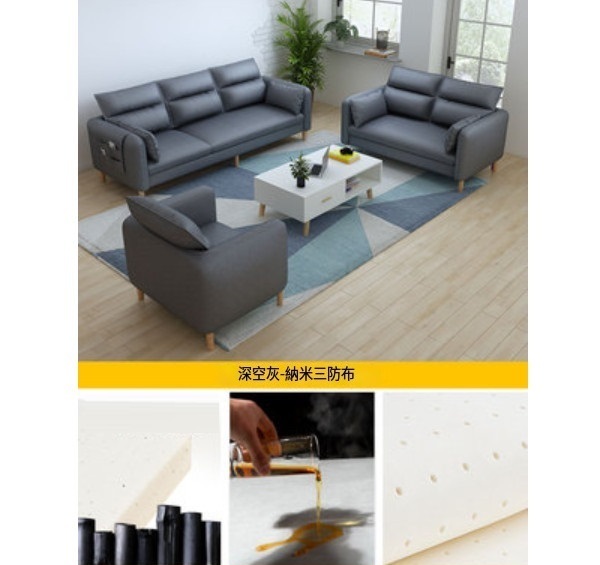 熱推簡易客廳小沙發（竹炭【深空灰】-透氣納米三防布）（單人+雙人+三人【乳膠】）