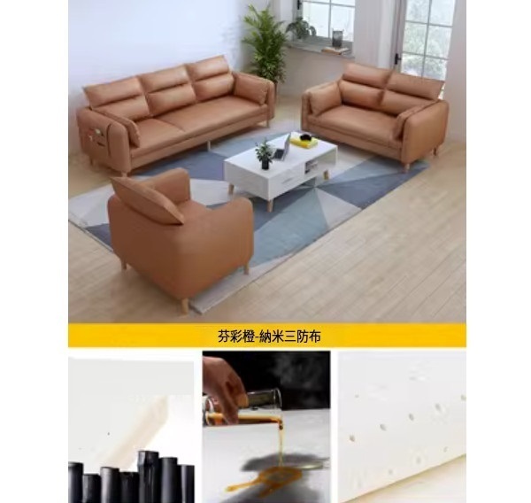 熱推簡易客廳小沙發（竹炭【芬彩橙】-透氣納米三防布）（單人+雙人+三人【乳膠】）