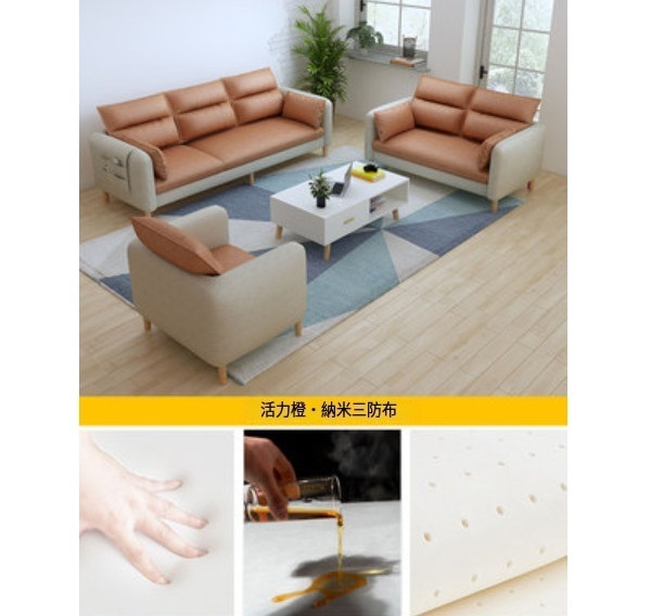 熱推簡易客廳小沙發（【活力柳丁】-透氣納米三防布）（單人+雙人+三人【乳膠】）