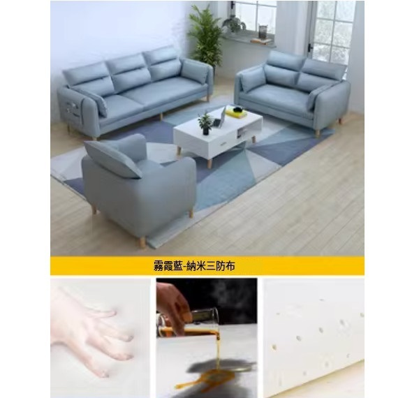 熱推簡易客廳小沙發（【霧霾藍】-透氣納米三防布）（單人+雙人+三人【乳膠】）