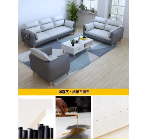 熱推簡易客廳小沙發（竹炭【薄霧灰】-透氣納米三防布）（單人+雙人+三人【乳膠】）