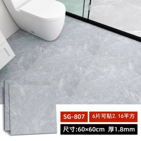 熱推（60*60CM/片*6片）自粘地板貼 防滑防水地墊地板 牆貼（SG-807）
