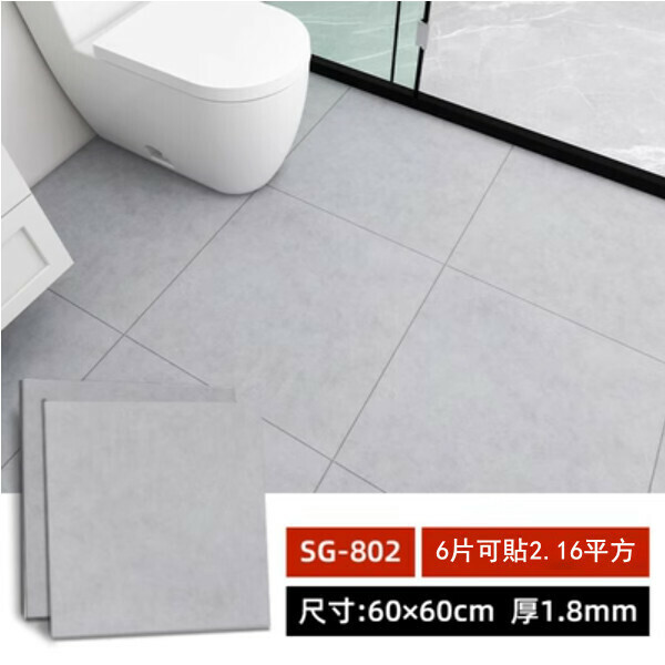 熱推（60*60CM/片*6片）自粘地板貼 防滑防水地墊地板 牆貼（SG-802）