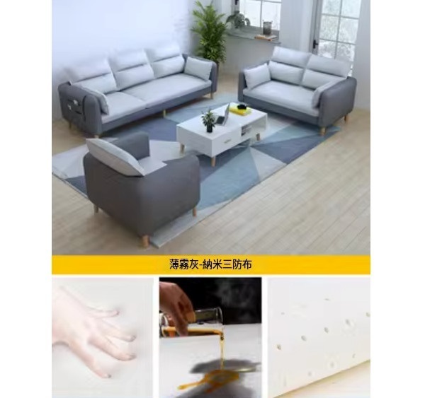 熱推簡易客廳小沙發（【薄霧灰】-透氣納米三防布）（單人+雙人+三人【乳膠】）