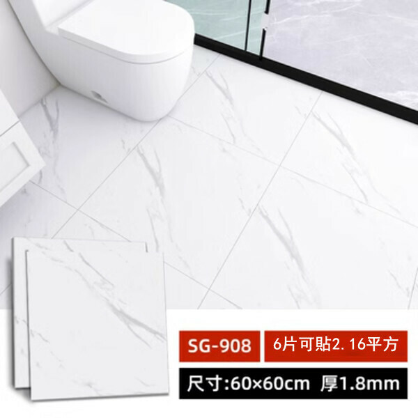 熱推（60*60CM/片*6片）自粘地板貼 防滑防水地墊地板 牆貼（SG-908）