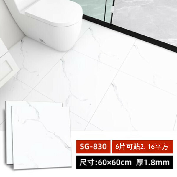 熱推（60*60CM/片*6片）自粘地板貼 防滑防水地墊地板 牆貼（SG-830）