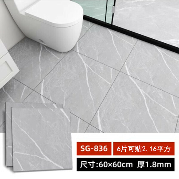 熱推（60*60CM/片*6片）自粘地板貼 防滑防水地墊地板 牆貼（SG-836）
