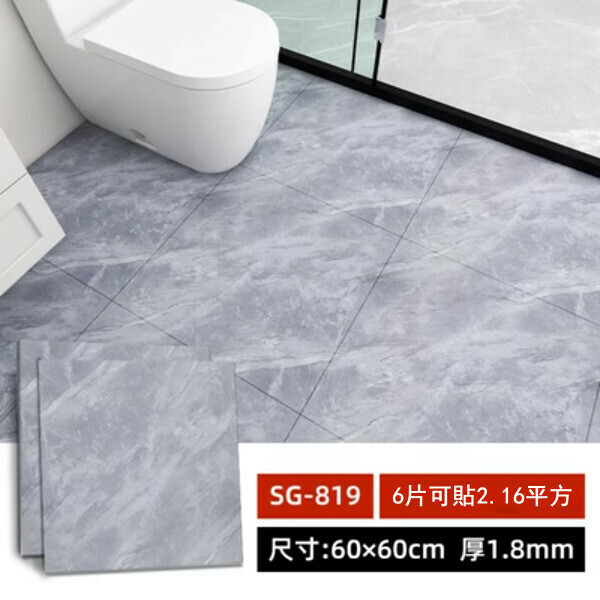 Hot recommendation (60*60CM/piece*6 pieces) self-adhesive floor stickers, non-slip waterproof floor mats, floor wall stickers (SG-819)