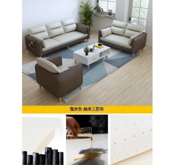 熱推簡易客廳小沙發（竹炭【咖米色】-透氣納米三防布）（單人+雙人+三人【乳膠】）