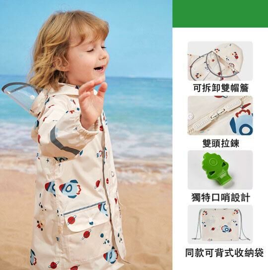 Popular children's raincoat (Cosmic Exploration, S/XL size) [Please contact customer service to confirm the delivery size after placing the order]