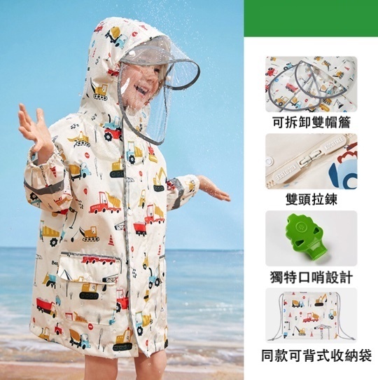 Popular children's raincoat (Construction Truck Party, S/XL size) [Please contact customer service to confirm the delivery size after placing the order]