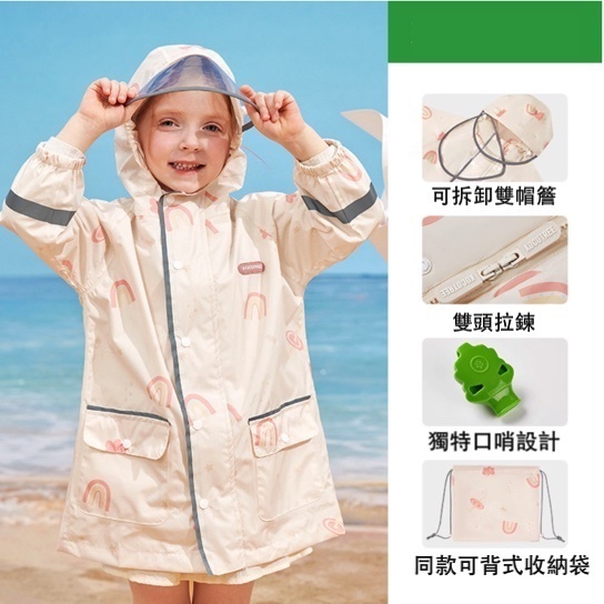 Hotly recommended children's raincoat (Skittle Candy Joy, S/XL size) [Please contact customer service to confirm the delivery size after placing the order]