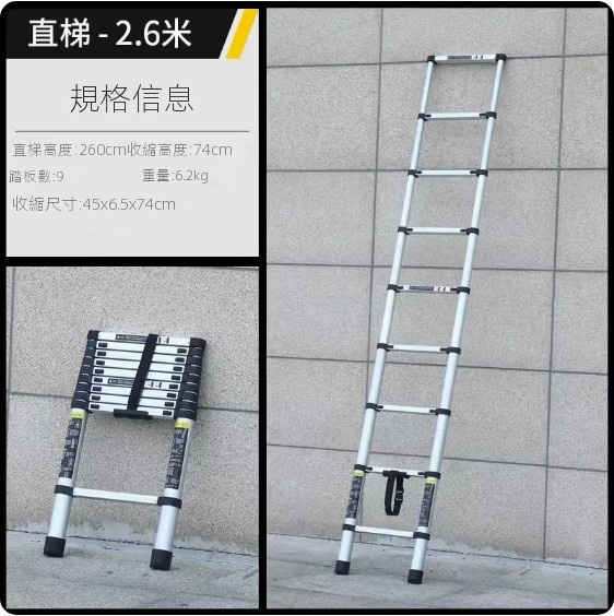 熱推【1件裝】鋁合金伸縮梯（加厚單面-2.6米）