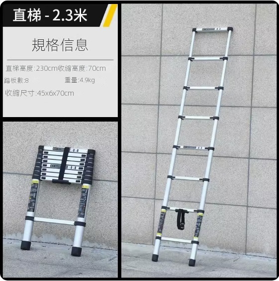 熱推【1件裝】鋁合金伸縮梯（加厚單面-2.3米）