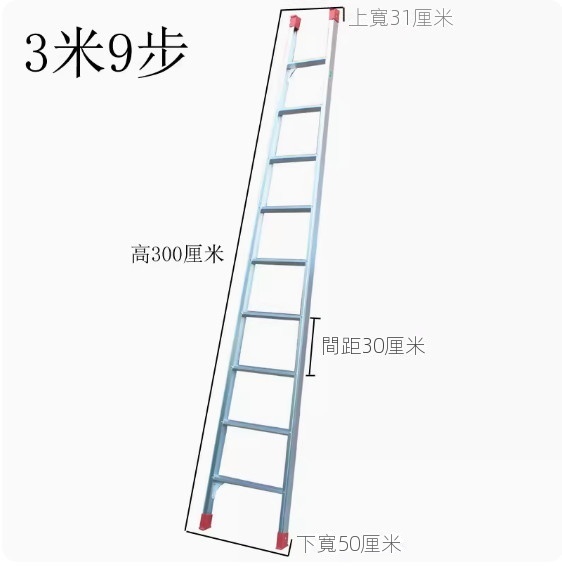 Hot push aluminum alloy single-sided ladder (3 meters - material thickness 3.0 mm)
